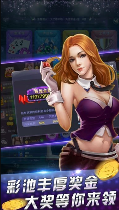 六月单机斗地主经典版