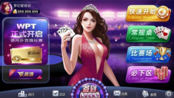 开元红包雨棋牌2366