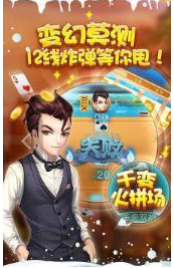 单机版炸金花
