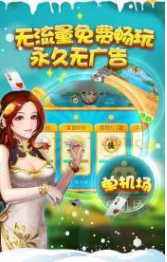 单机版炸金花