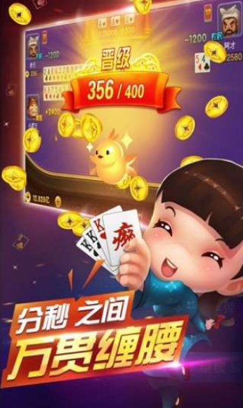 贵港升级四副牌手机