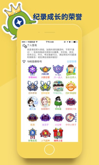 习网安全知识竞赛app