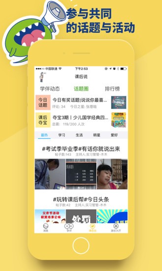 习网安全知识竞赛app