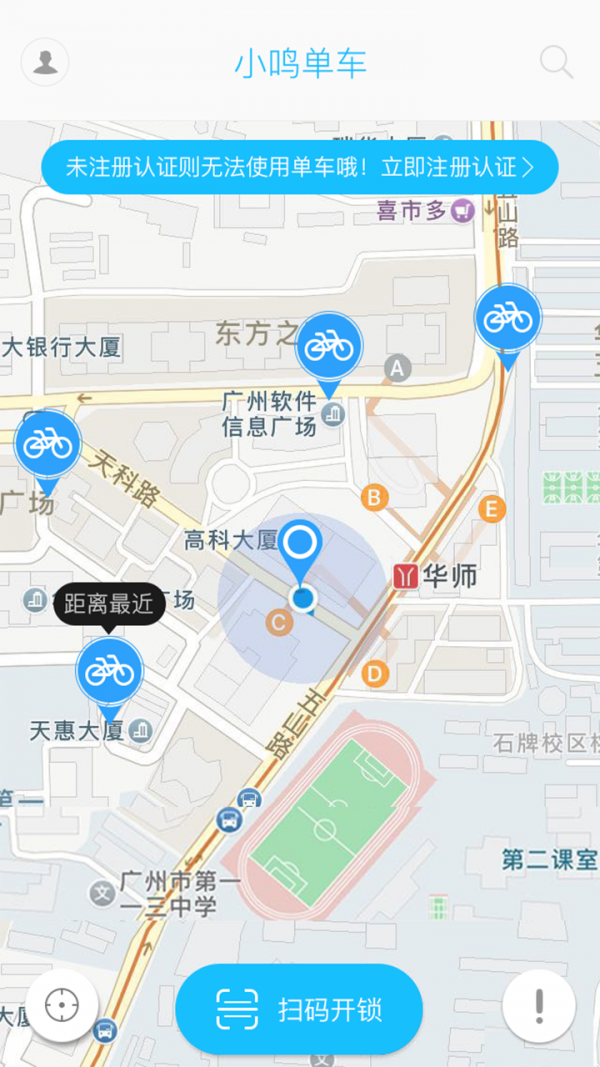 单车猎人