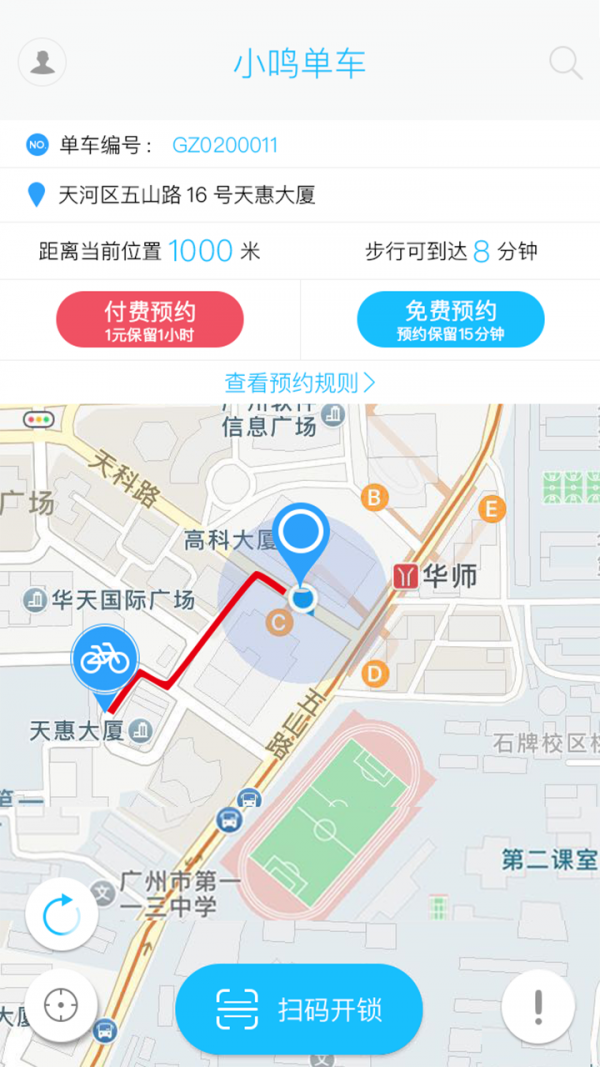 单车猎人
