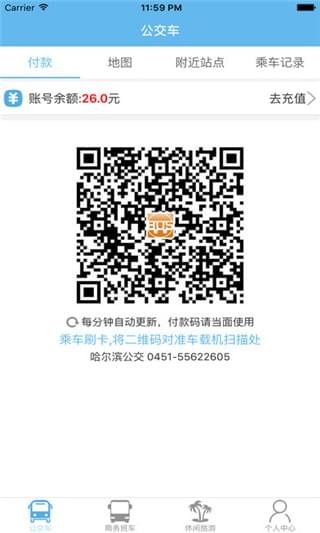 爱帮公交