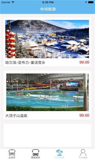 爱帮公交