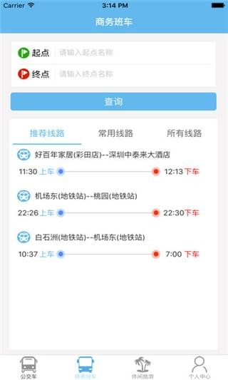 爱帮公交