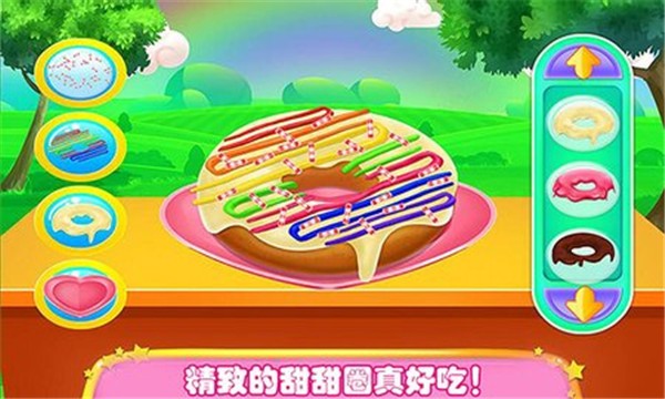 冰淇淋蛋糕店