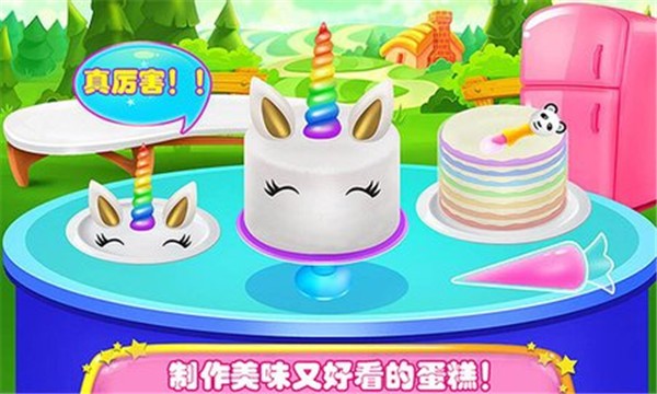冰淇淋蛋糕店