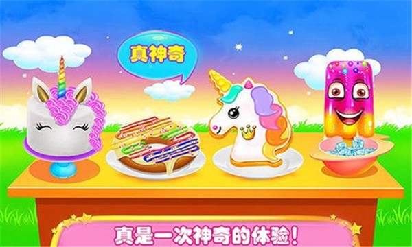 冰淇淋蛋糕店