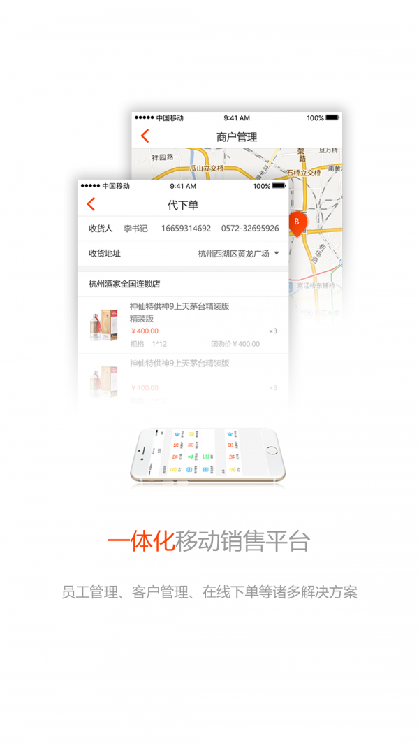 商源云销