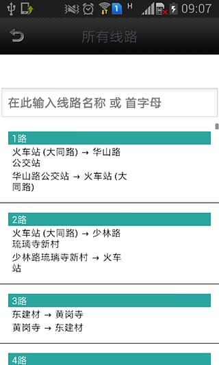 昆山实时公交