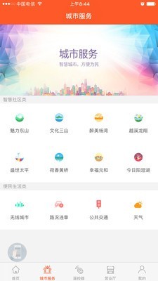 苏州云媒体