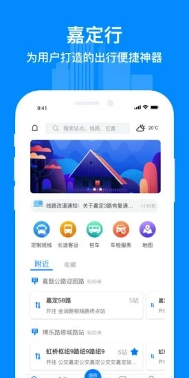嘉定行