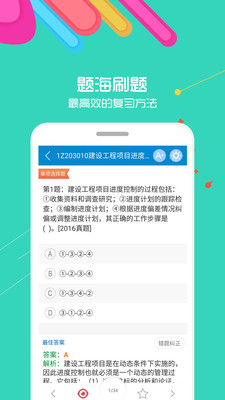 2018一级建造师考试