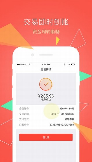 嘟旺管家app