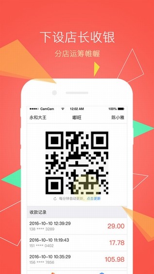 嘟旺管家app