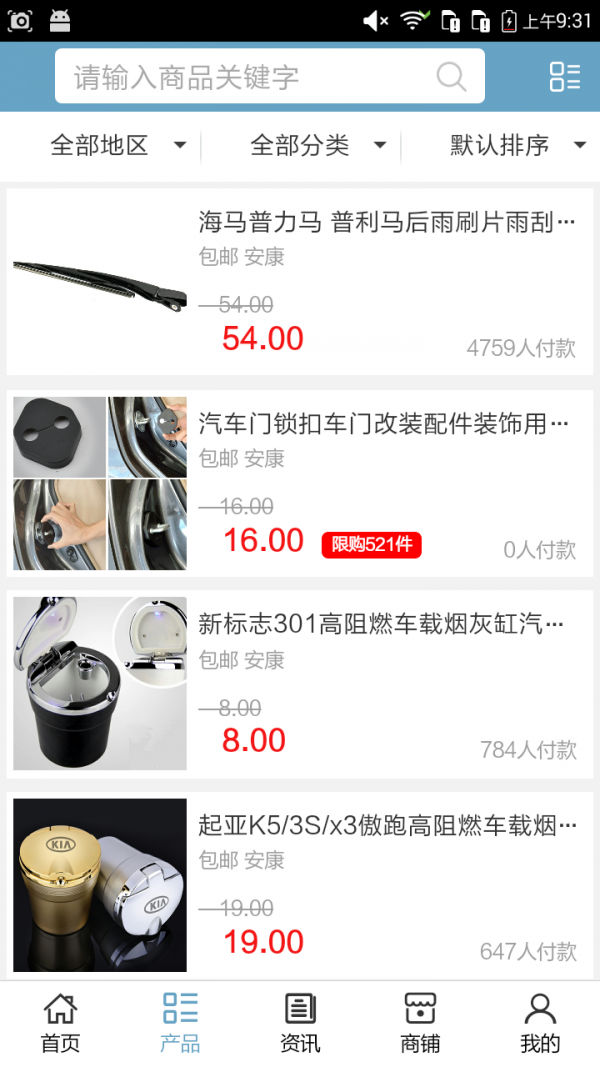 陕西汽车美容装潢网
