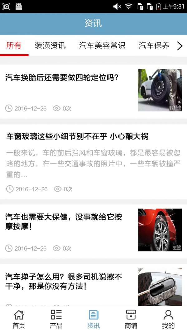 陕西汽车美容装潢网