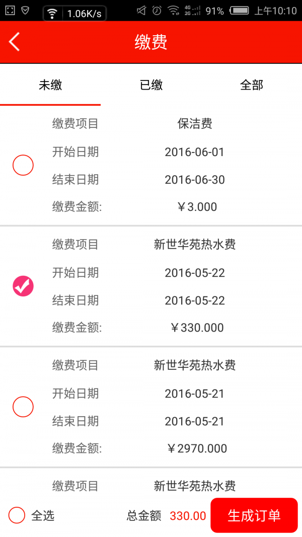 明科云社区