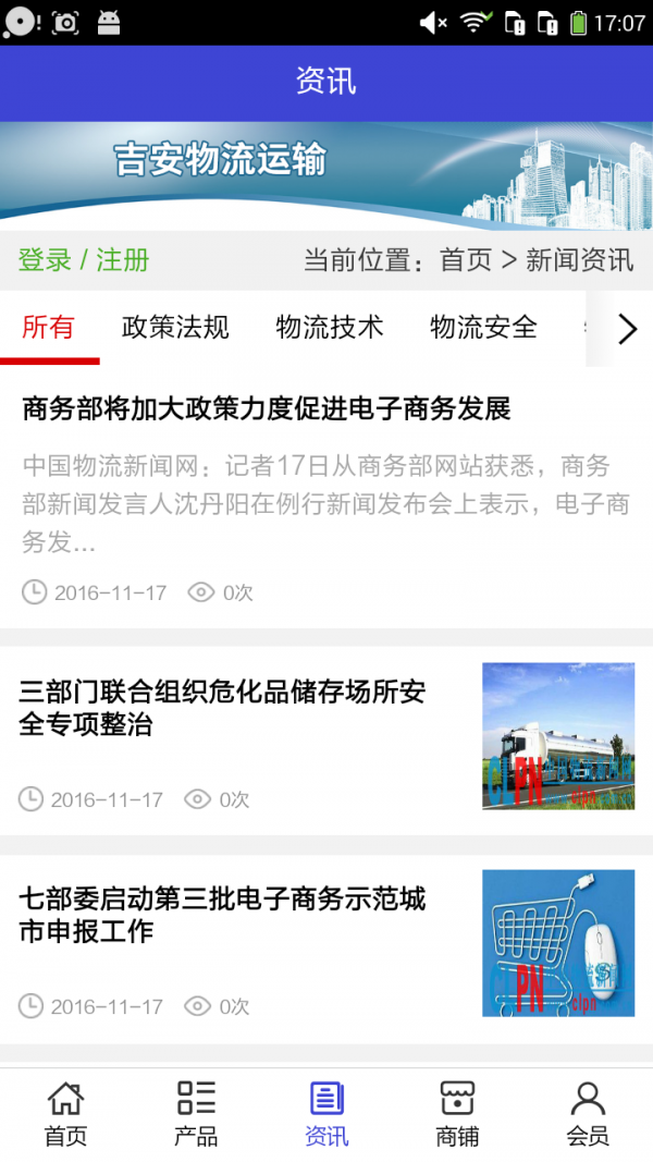 吉安物流运输