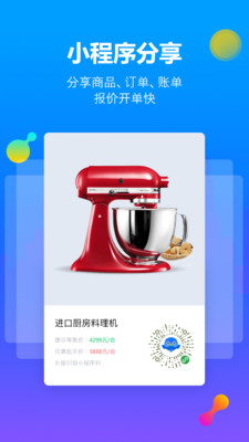 智讯进销存app