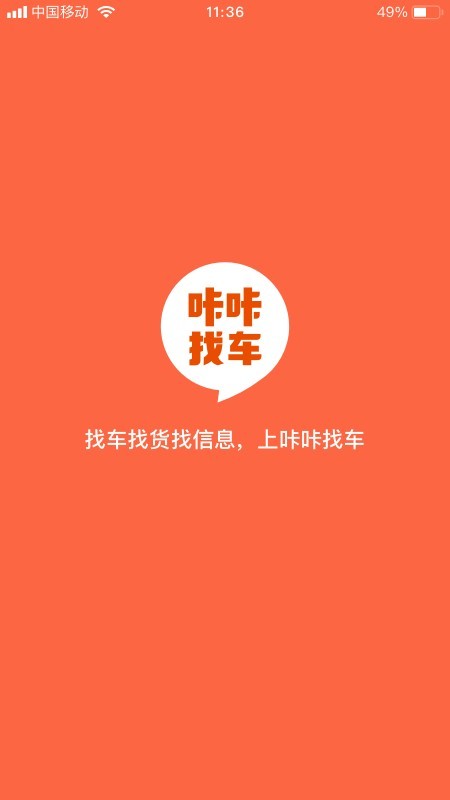 咔咔找车