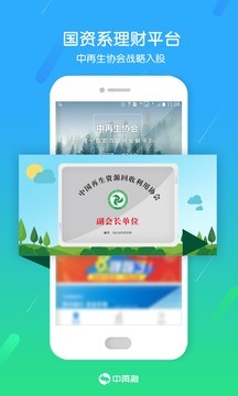 中融金服