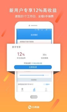 中融金服