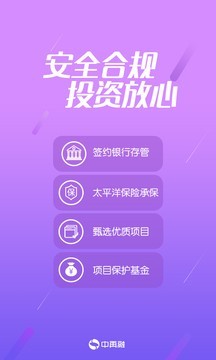 中融金服