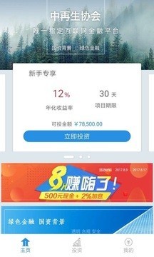 中融金服