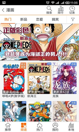 和动漫