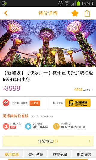 和动漫