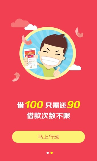 仁仁分期
