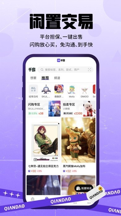 潮玩族