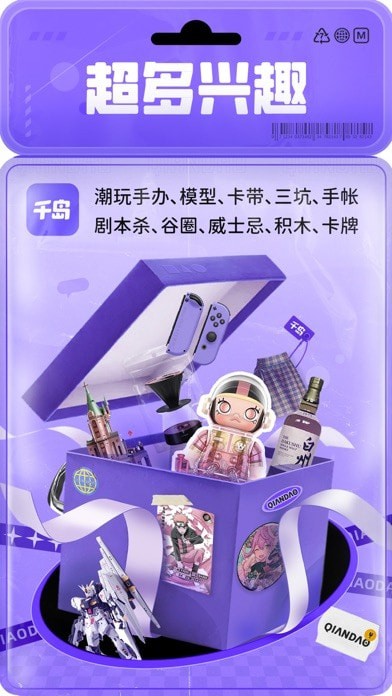 潮玩族