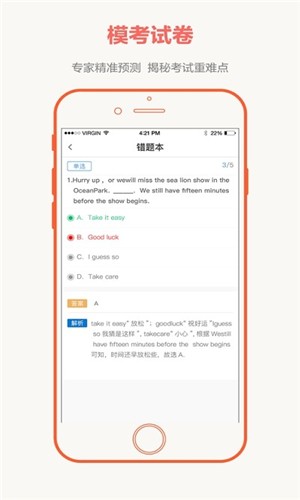 专硕联考