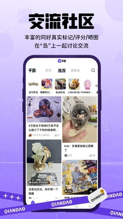 潮玩族