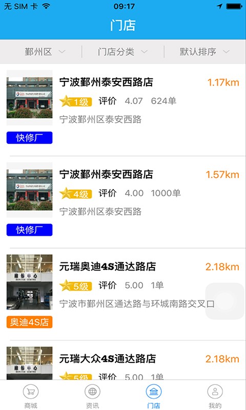 智能车e家