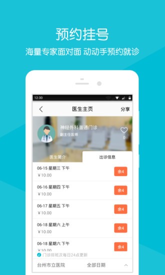 台州市民卡