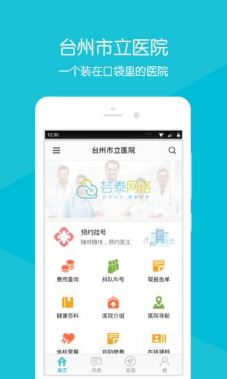 台州市民卡