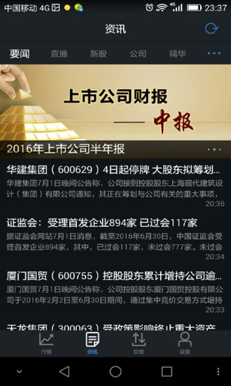 新时代灵动行情