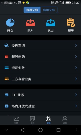 新时代灵动行情