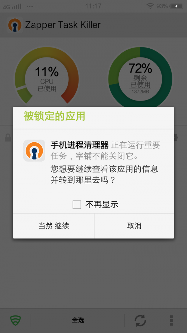 进程清理