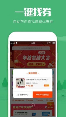 返利联盟