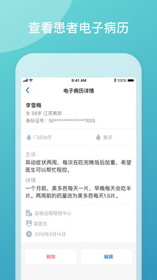 嘉医有品