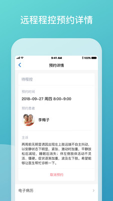 嘉医有品