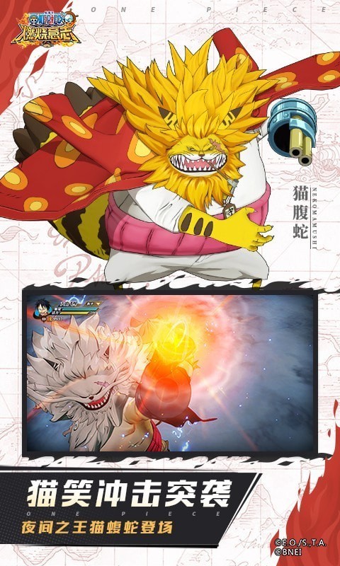 航海王燃烧意志