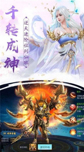 武神战纪